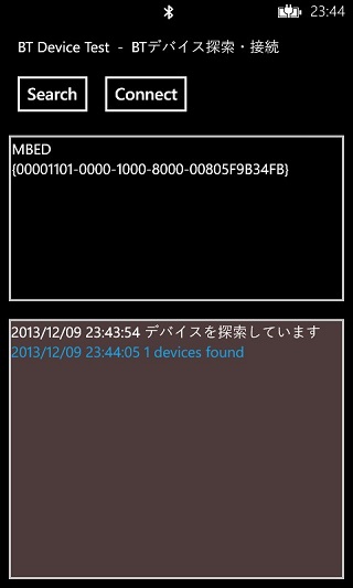 BT機器の探索