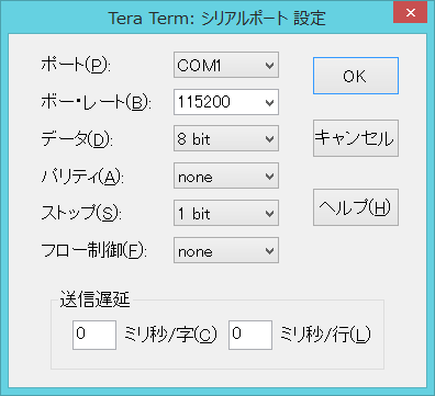 端末エミュレータの通信パラメータ設定