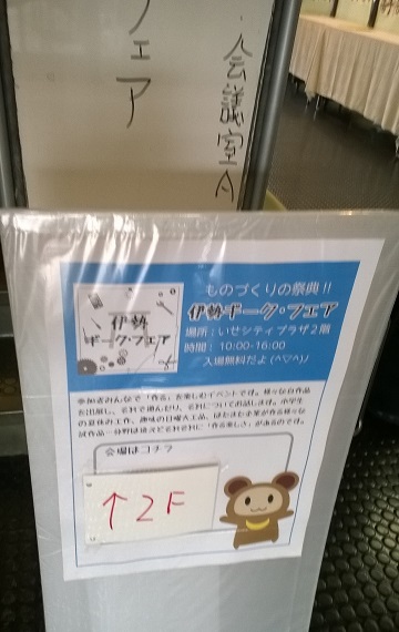 案内の看板